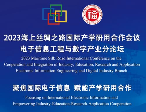 The 2023 International Conference on the Cooperation and Integration of Industry, Education, Research and Applications